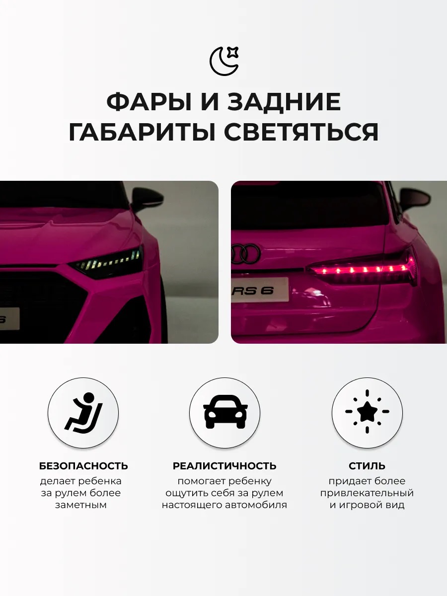 Электромобиль TOMMY Audi AU-4 С пультом ДУ - фото 5