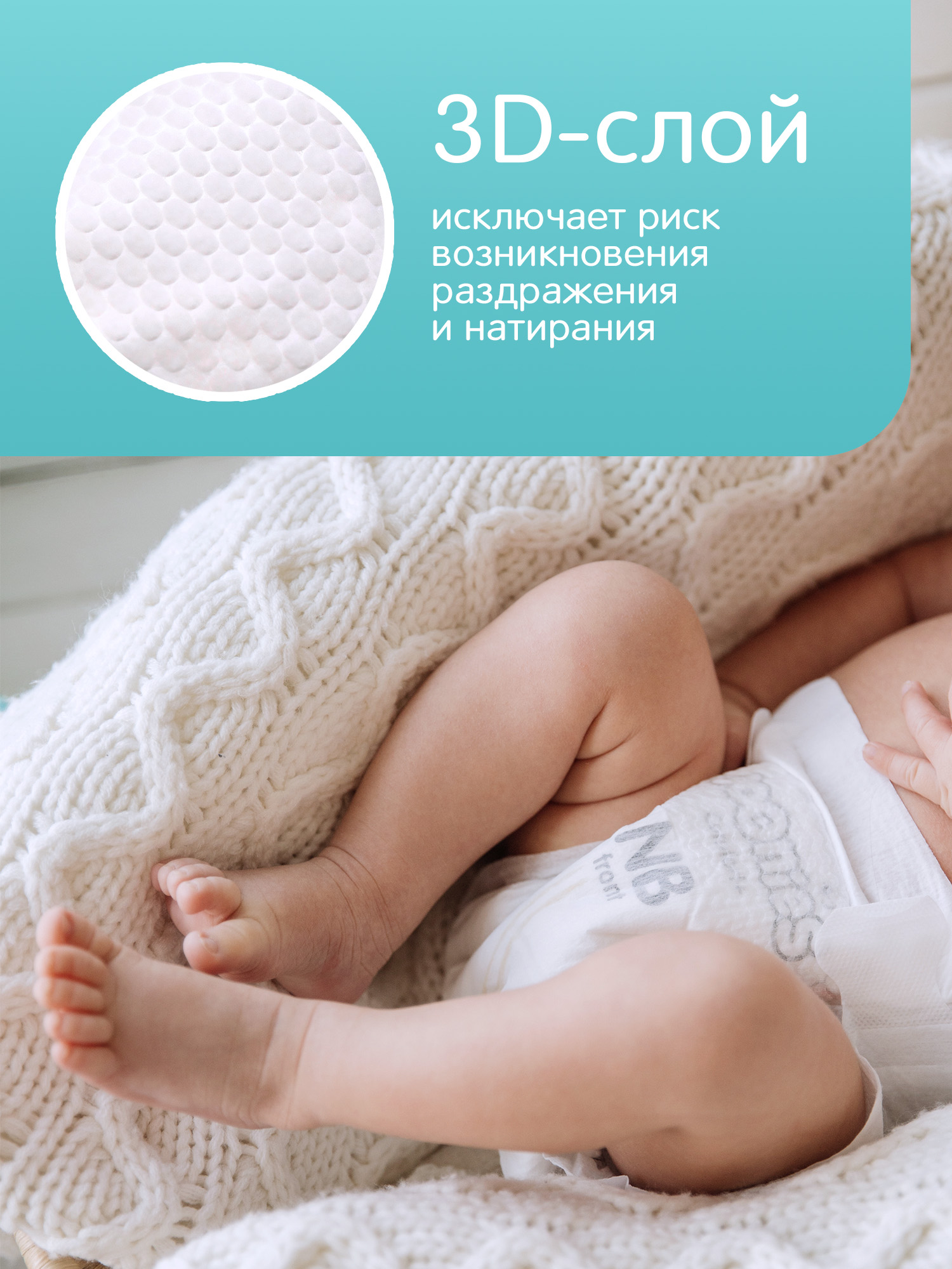 Подгузники Joonies Comfort NB (0-5) 72 шт. - фото 6