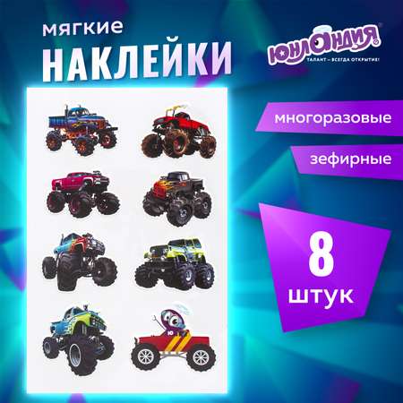 Набор для творчества Юнландия Зефирные машины