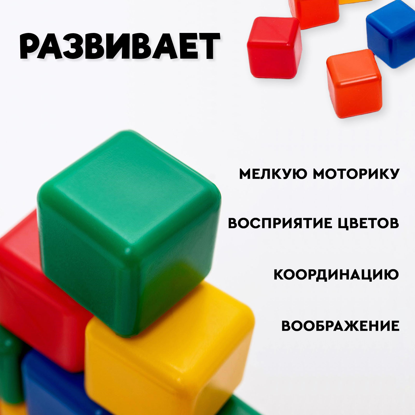 Игрушка IQ-ZABIAKA кубики цветные, 12 штук, 6×6 см - фото 3