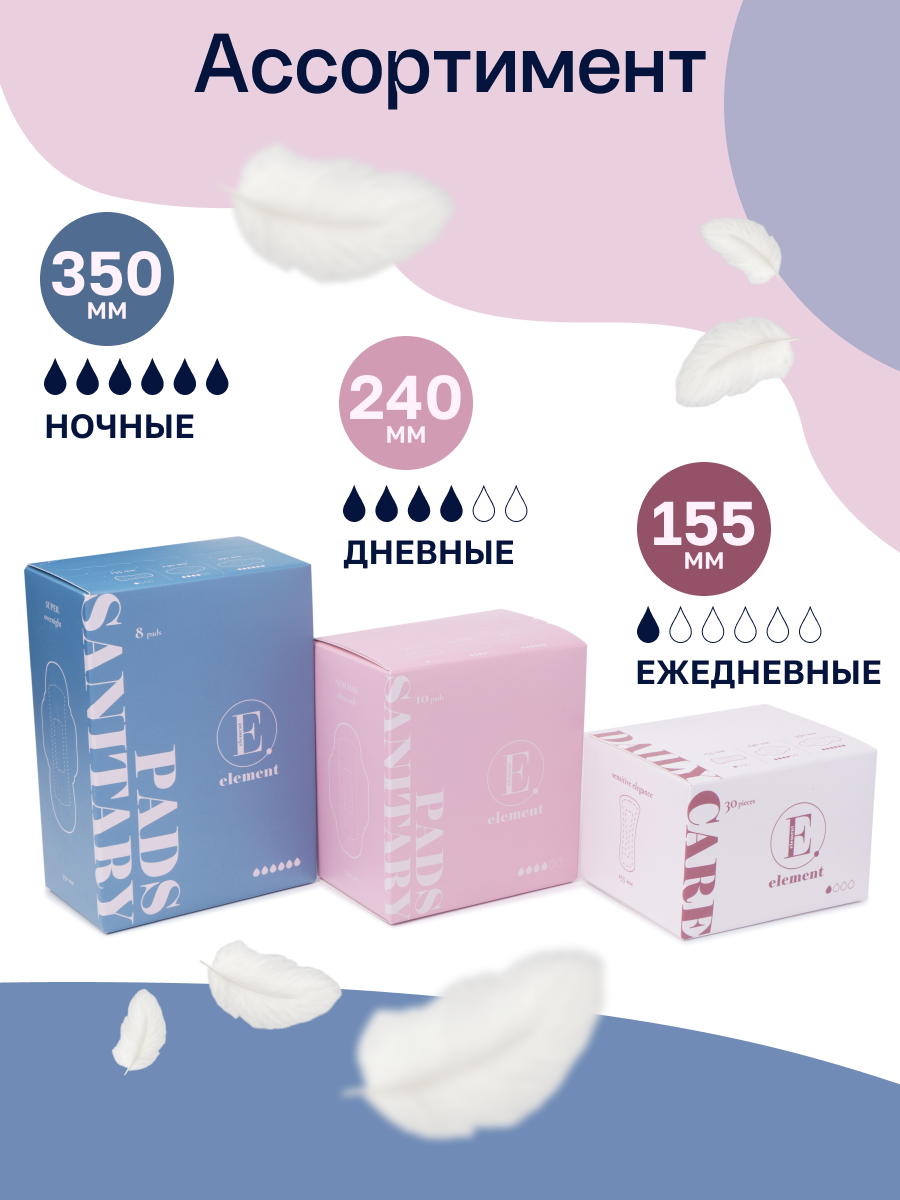 Прокладки ELEMENT Ночные 8 шт - фото 8