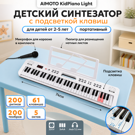 Игрушка музыкальная AIMOTO KidPiano Light синтезатор