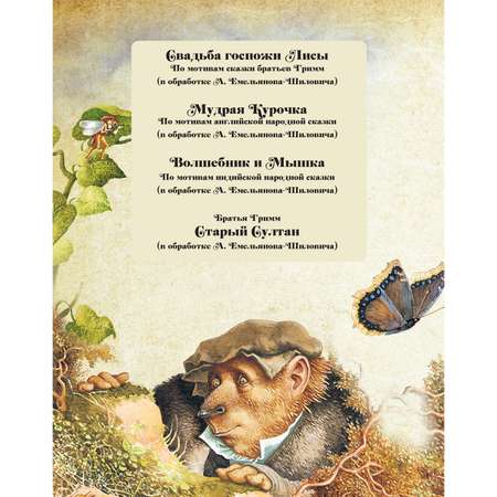 Книга Харвест В дорогу со сказкой