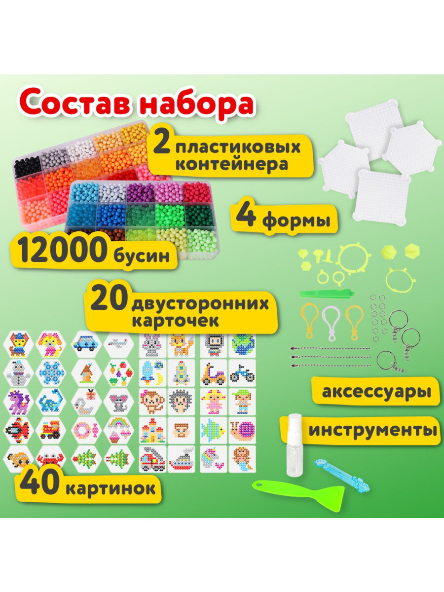 Аквамозаика Brauberg - фото 2