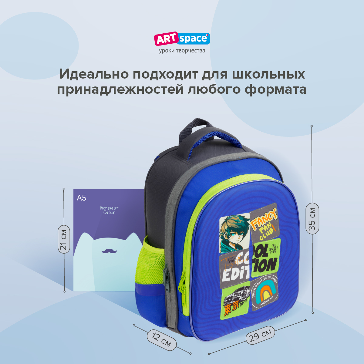 Ранец Спейс - фото 2