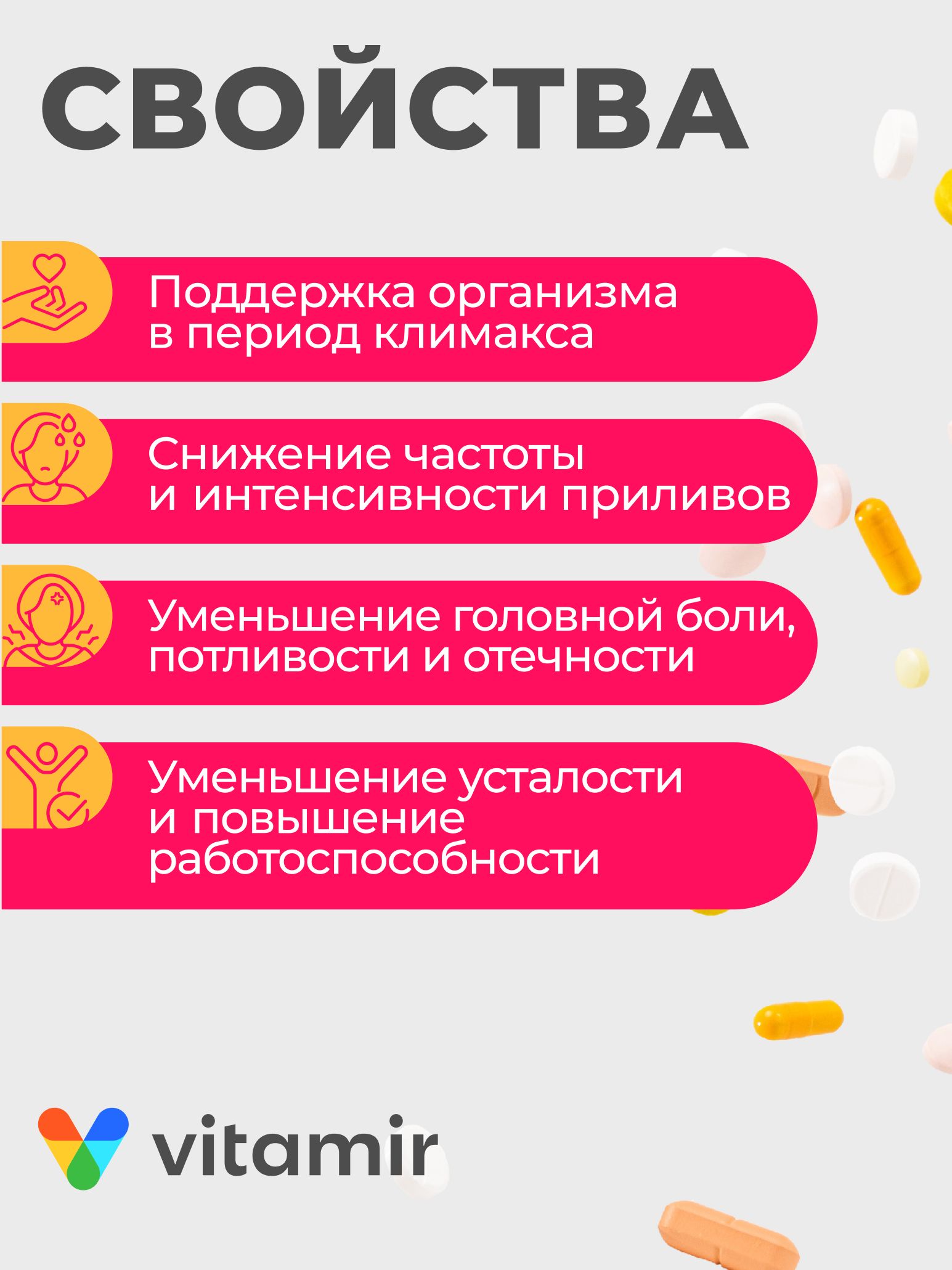 Бета-аланин для женщин при климаксе VITAMIR с экстрактом сои витамином D3 и фолиевой кислотой 90 таблеток - фото 2