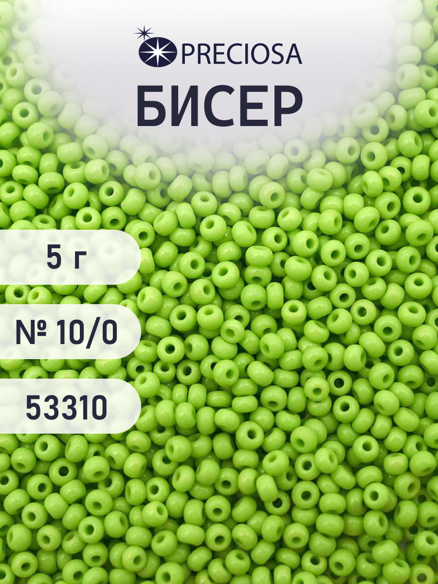 Набор для творчества Preciosa бисер 10/0 5 г цвет 53310 - фото 1