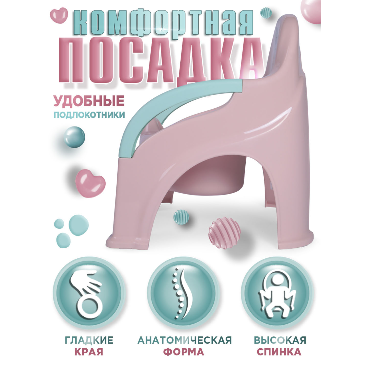 Горшок детский BabyCare Fluffy розовый-мятный - фото 4