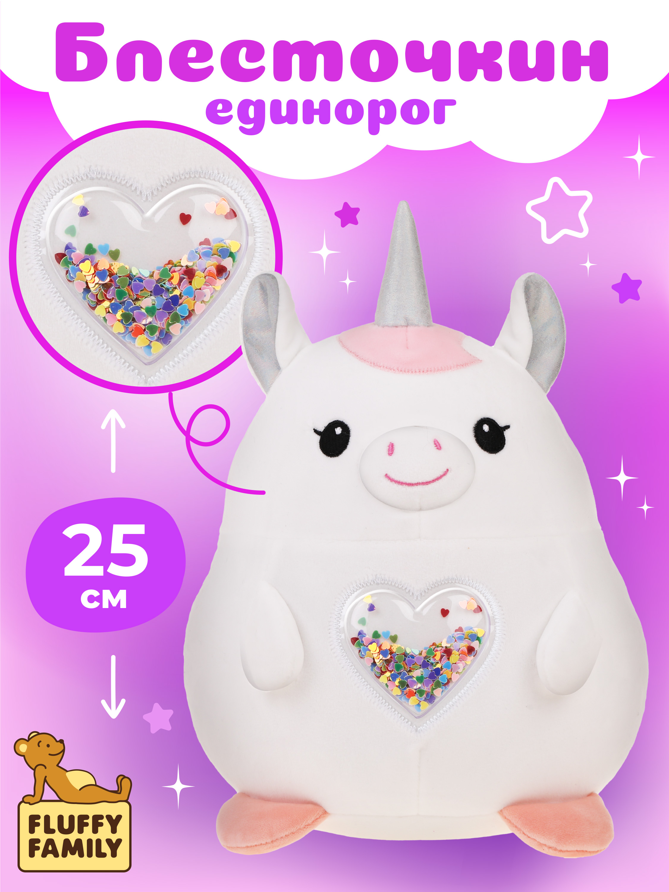 Изображение товара Мягкая игрушка Fluffy Family единорог - идеальный подарок для девочек Изображение товара Мягкая игрушка Fluffy Family единорог - идеальный подарок для девочек