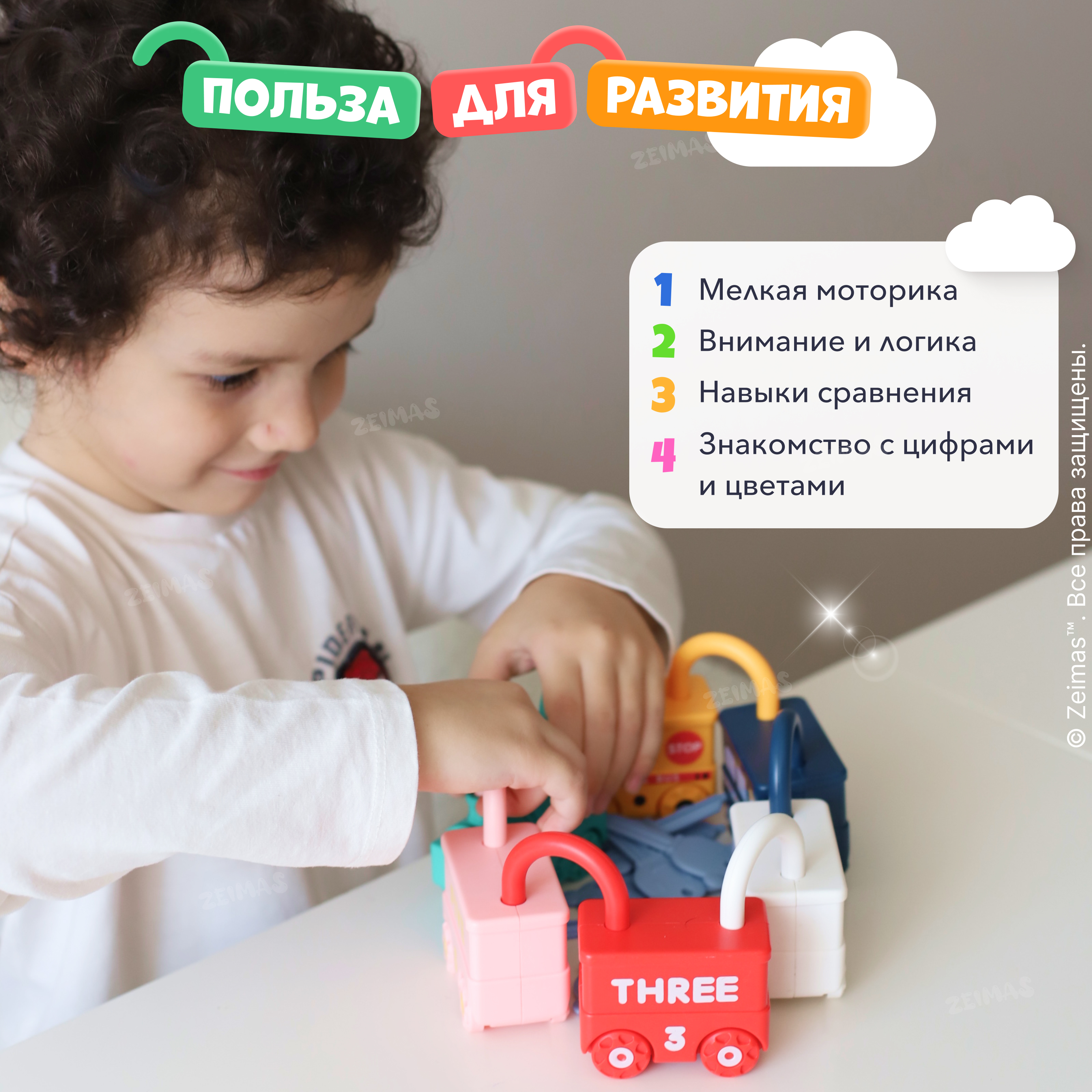 Игрушка Zeimas ключики - фото 13