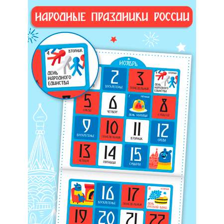 Календарь Проф-Пресс настенный на 2025 год 285х285 мм. MyArt. Я люблю Россию