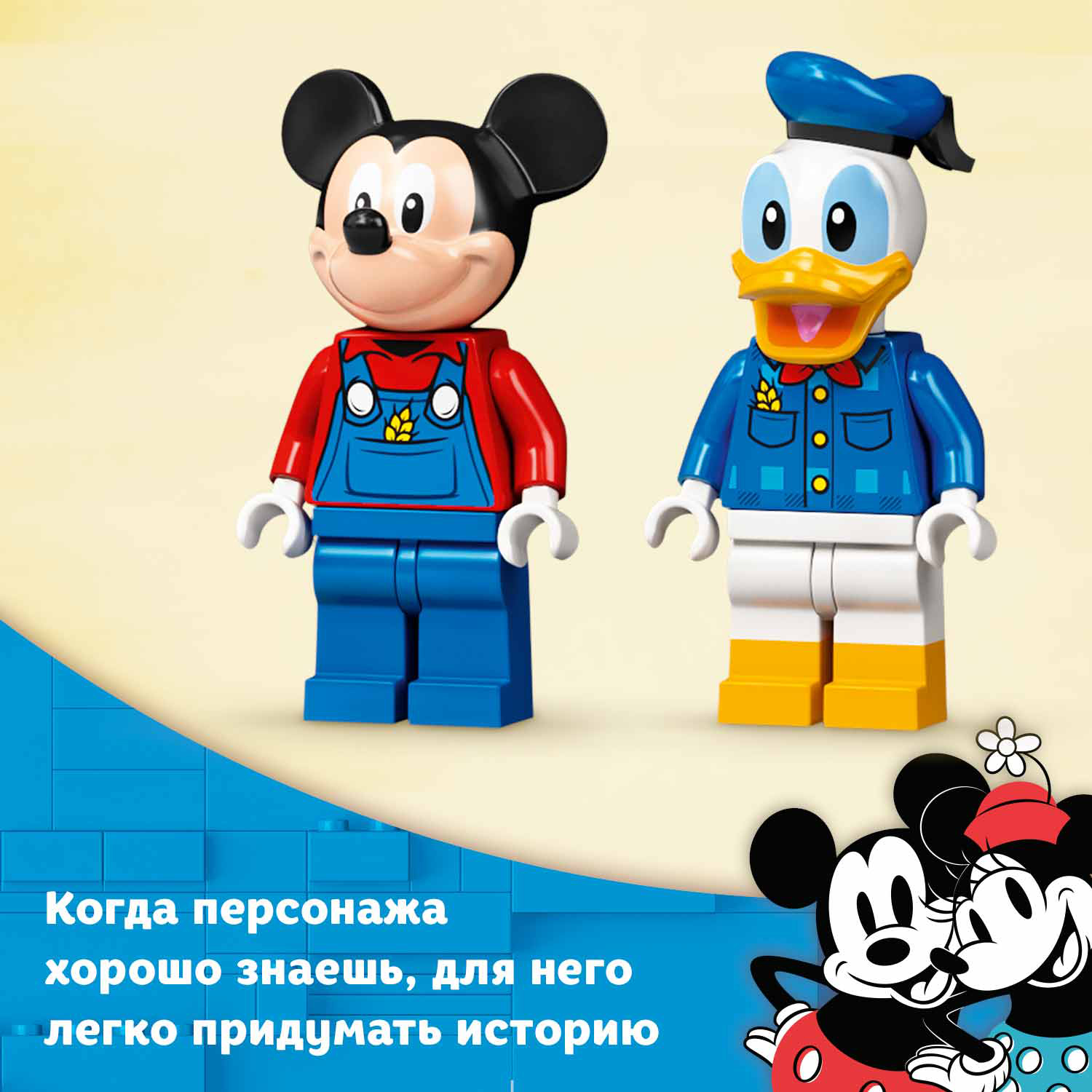 Конструктор LEGO Mickey and Friends Ферма Микки и Дональда - фото 8