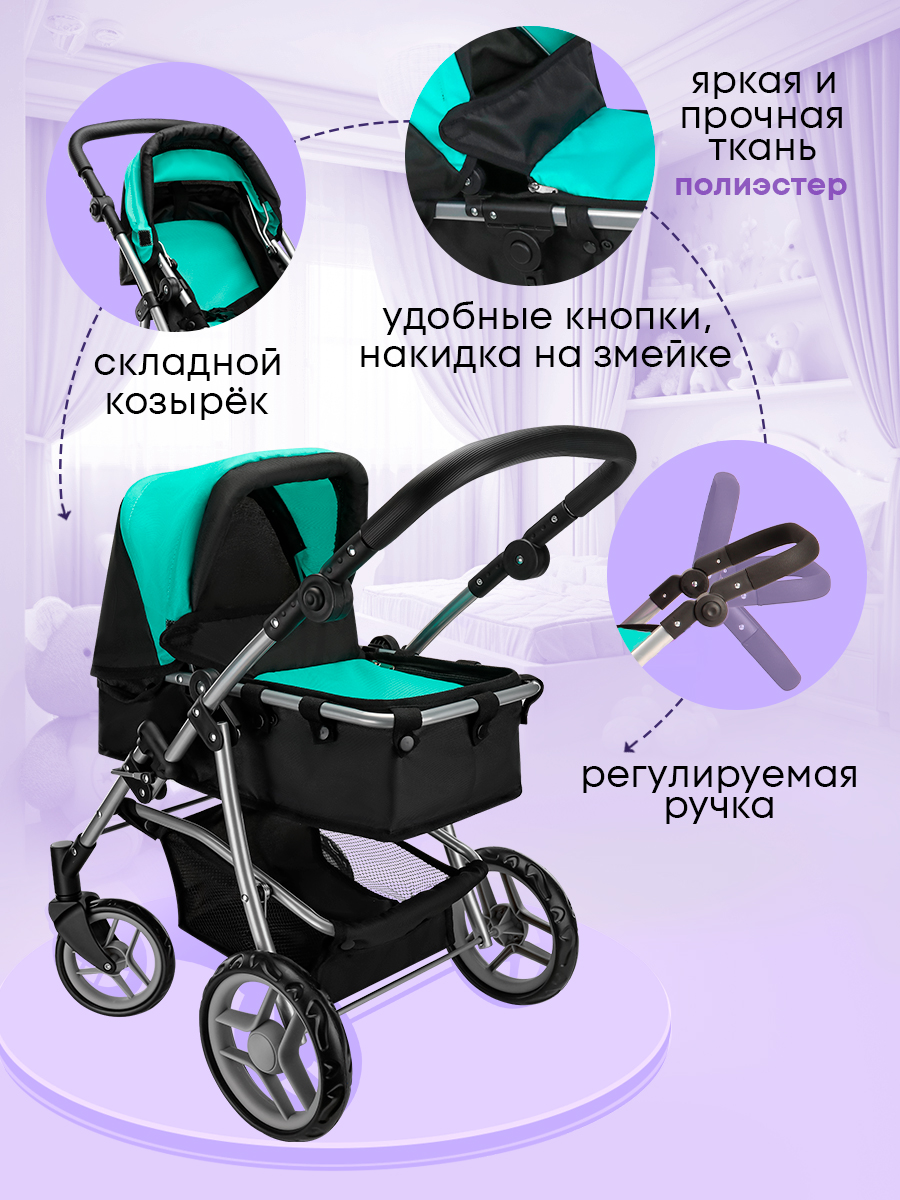 Коляска 3 в 1, коляска-люлька, прогулочная коляска, коляска-трансформер для кукол MELOBO 9651BS-A - фото 5