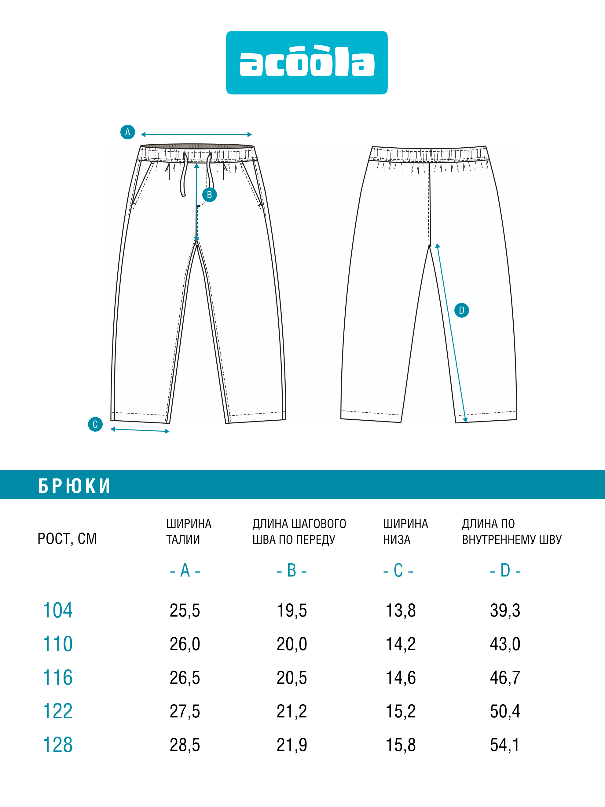 Брюки Acoola 20120160446_0095870 - фото 7