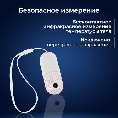 Термометр электронный Leylek.