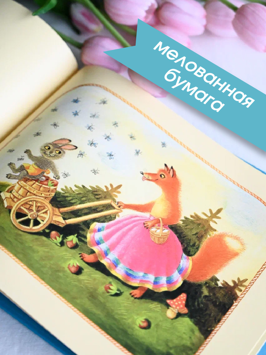 Детские загадки, песенки и потешки Проспект Карпенко - фото 2