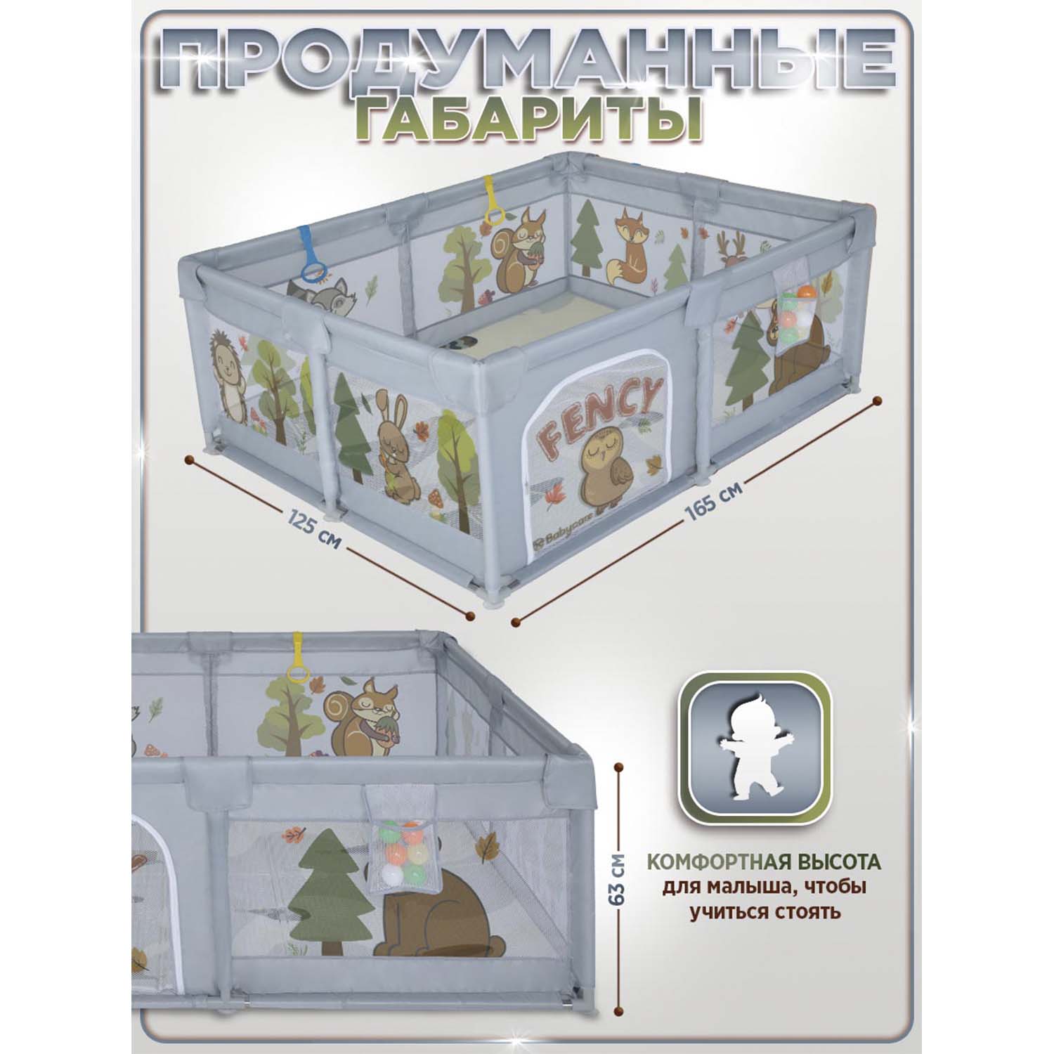 Манеж BabyCare Fancy 120х160 серый YP01 серый - фото 2