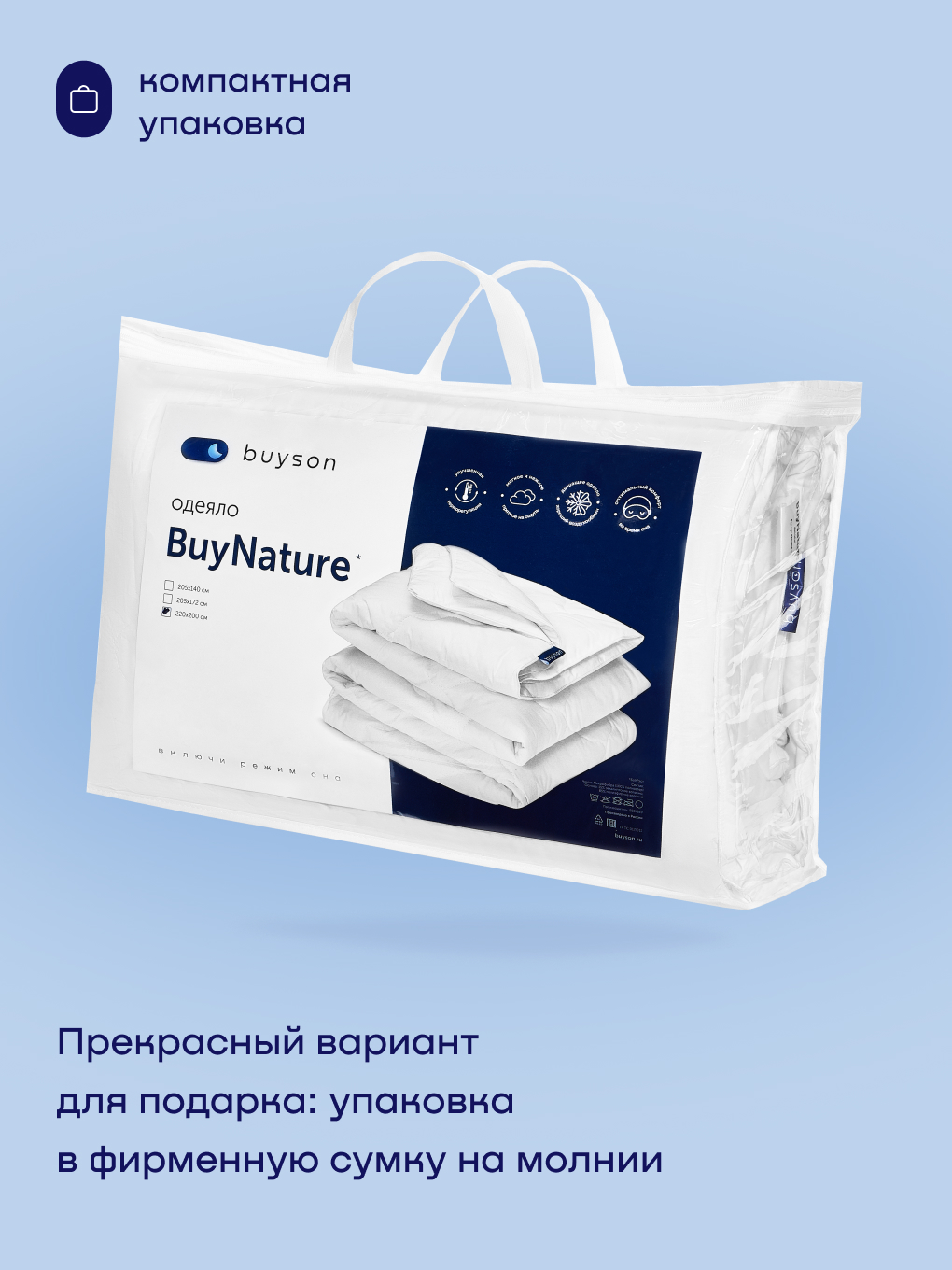 Одеяло buyson BuyNature 172 x 205 см хлопок - фото 14