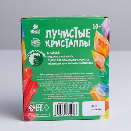 Набор для выращивания Школа Талантов