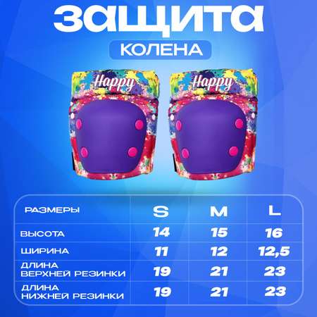 Перчатки, наколенники, налокотники RGX с регулировкой