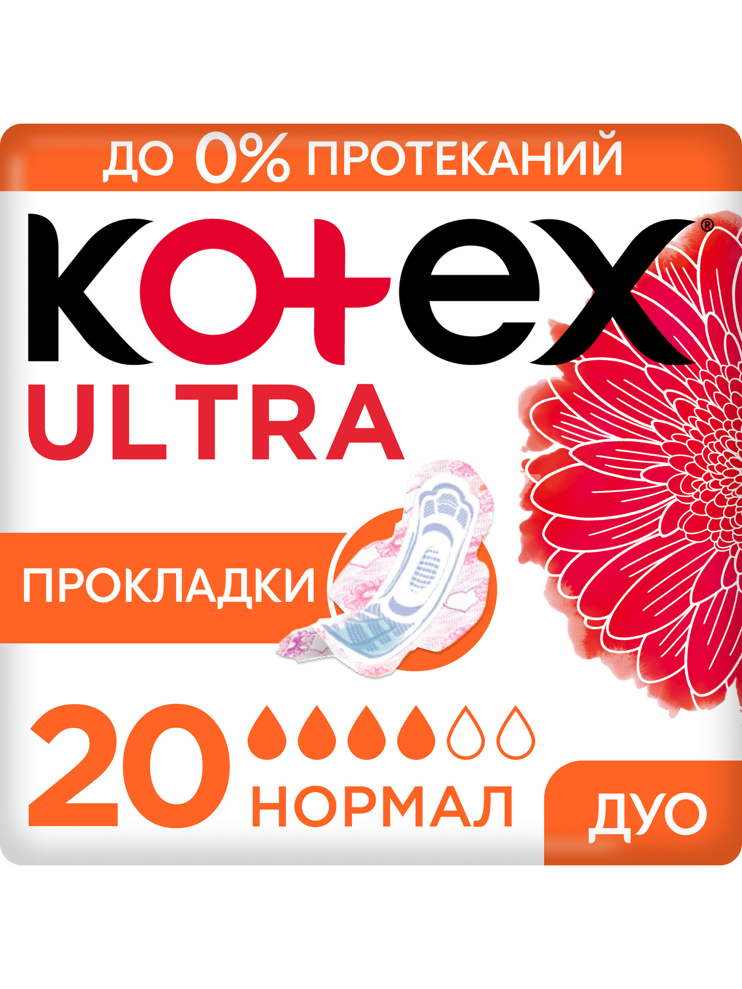 Изображение товара Гигиенические прокладки Kotex Ultra Нормал 20 шт для умеренных выделений