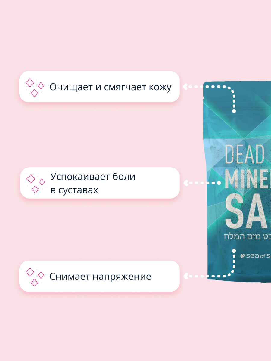 Соль для ванн Sea of Spa - фото 3