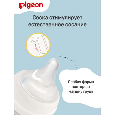 Бутылочка Pigeon 240 мл