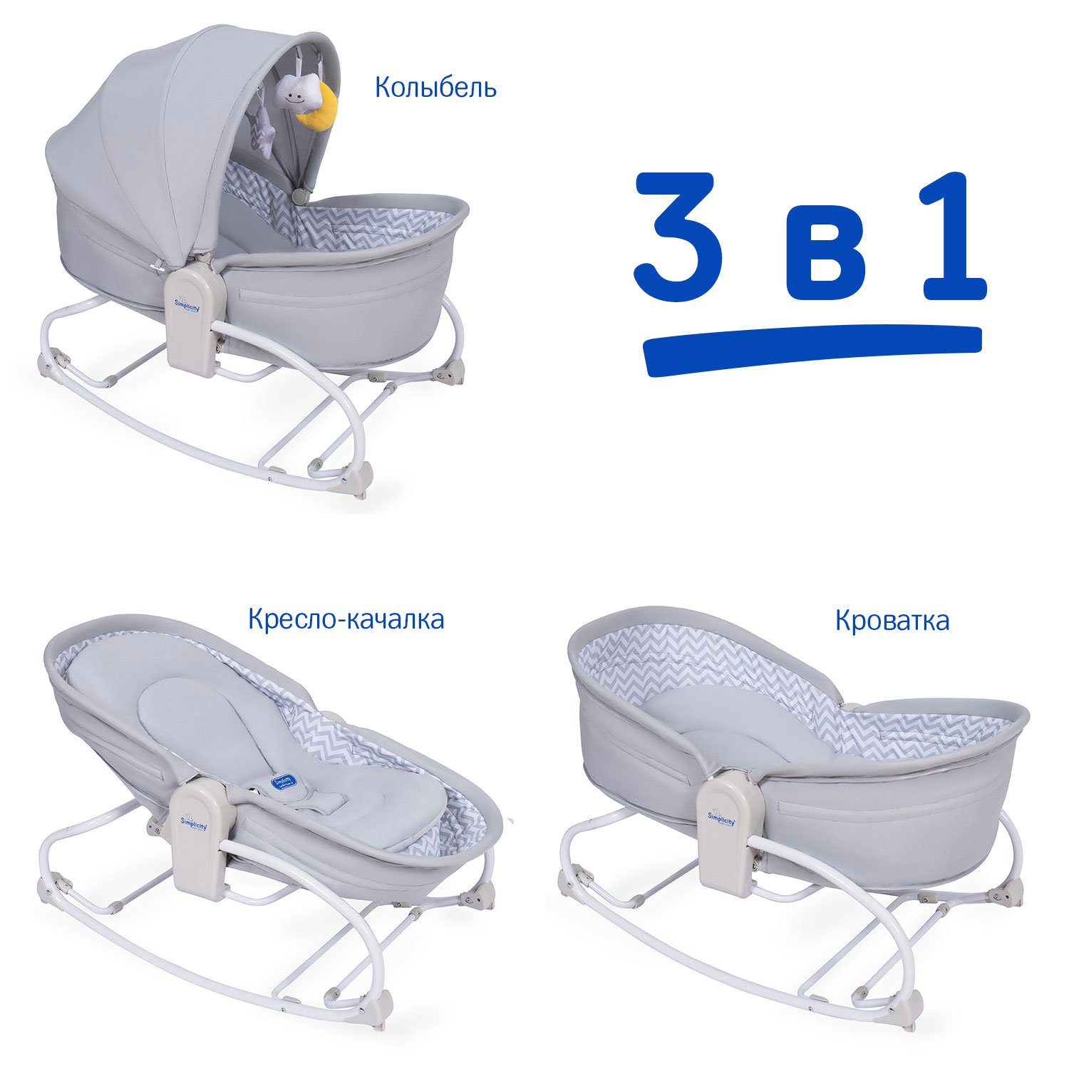 Колыбель SIMPLICITY 3010 Elite серый - фото 2