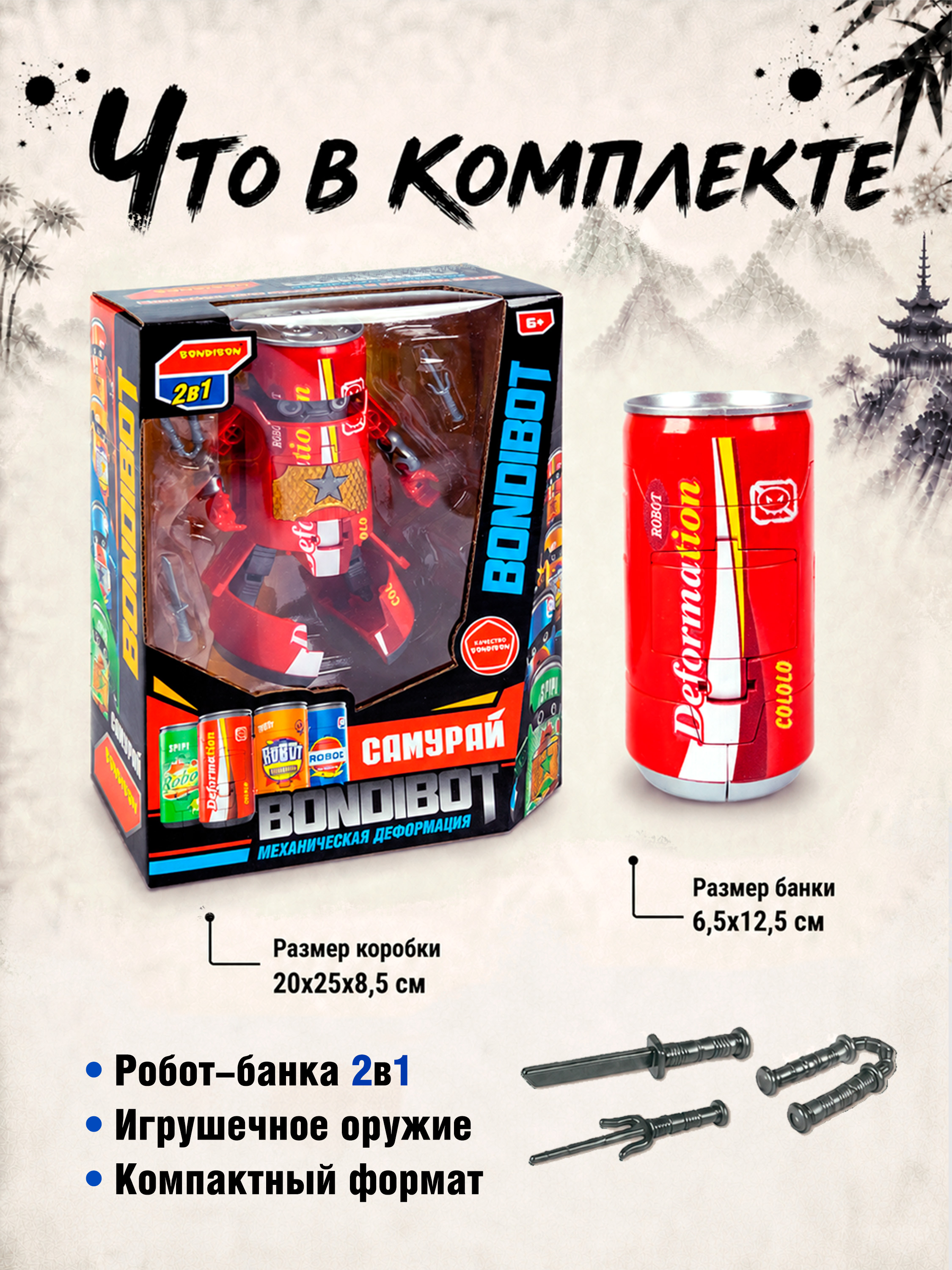 Фигурка Bondibon трансформер Робот Солдат 2в1 - фото 4