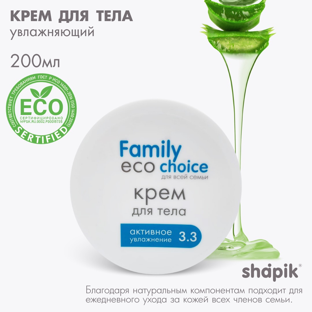 Крем Shapik 200 мл - фото 1