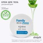 Крем Shapik 200 мл