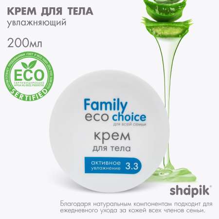 Крем Shapik 200 мл