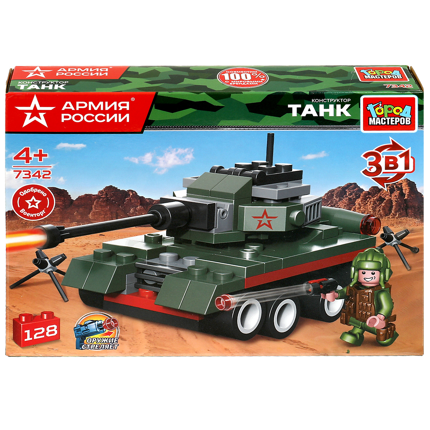 Конструктор Город мастеров Танк 128 дет. - фото 2