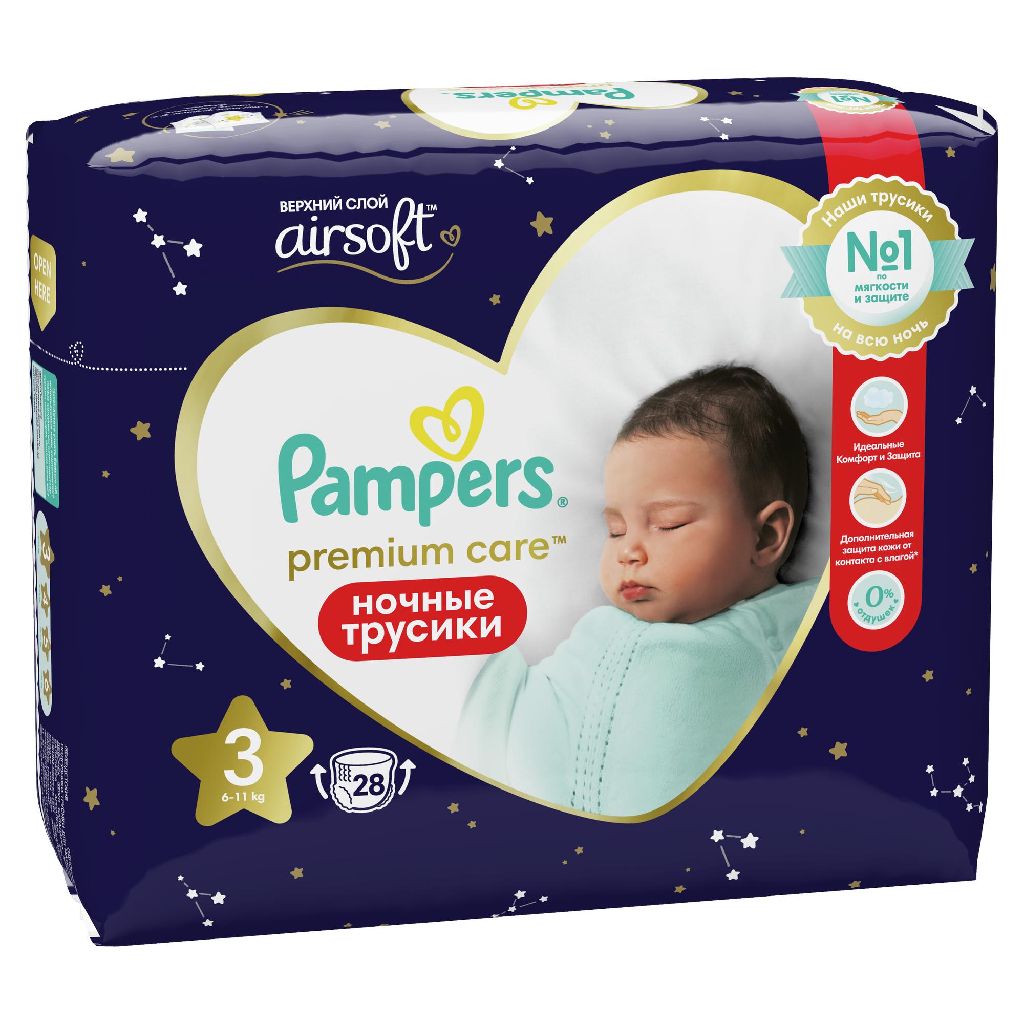 Трусики Pampers Premium Care ночные 3 (6-11 кг) 28 шт. - фото 10