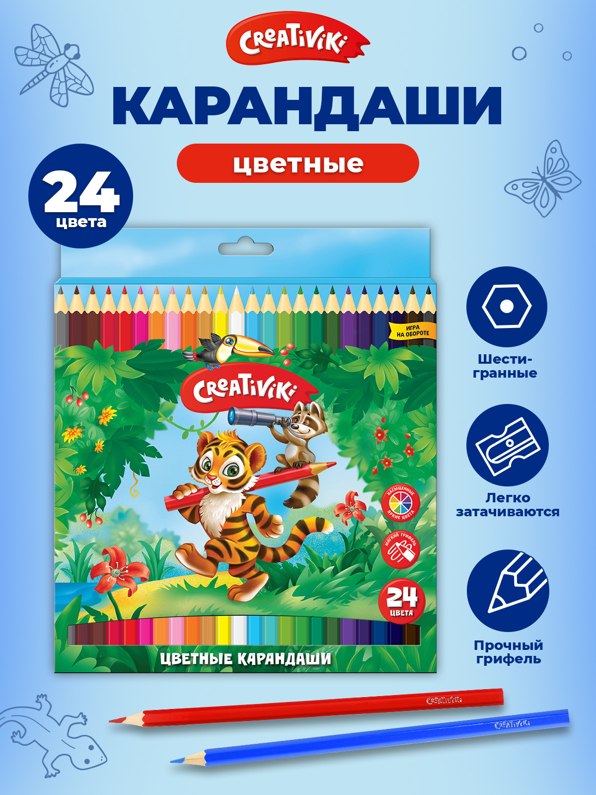Карандаши цветные CReATiViKi 24 шт. - фото 1