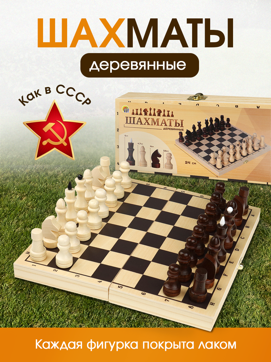 Изображение товара Настольная игра Шахматы Рыжий кот - классический стратегический набор для взрослых и детей