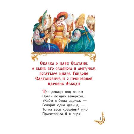 Книга Сказки иллюстрации Власовой Книжка в кармашке