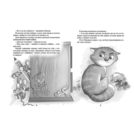 Книга СП:Детям Сказки детям