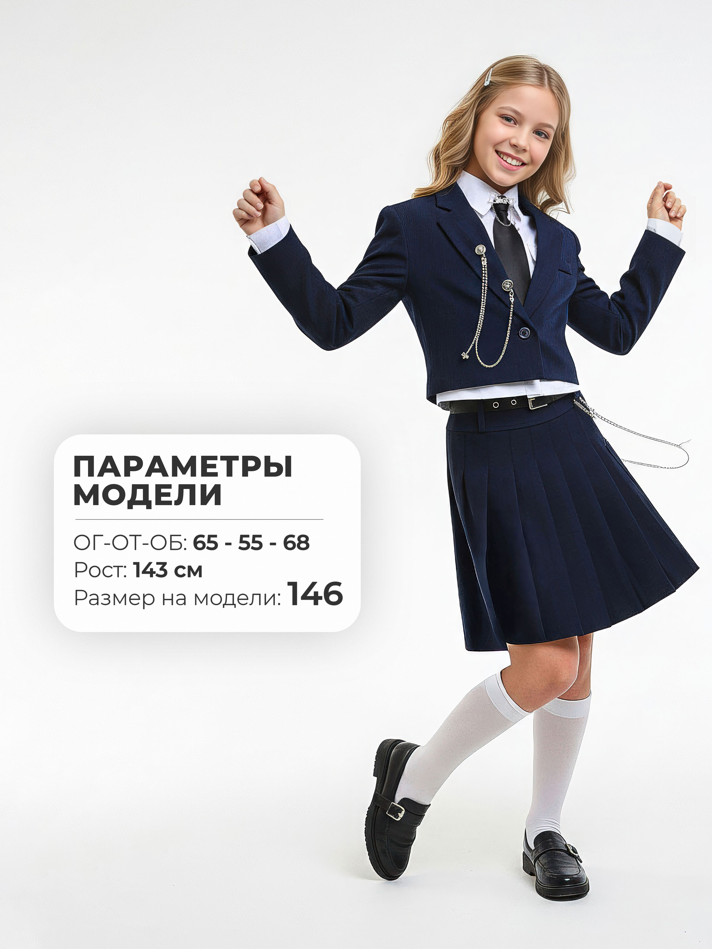 Пиджак СИНЯЯ МОДА W3501A-G39 - фото 7