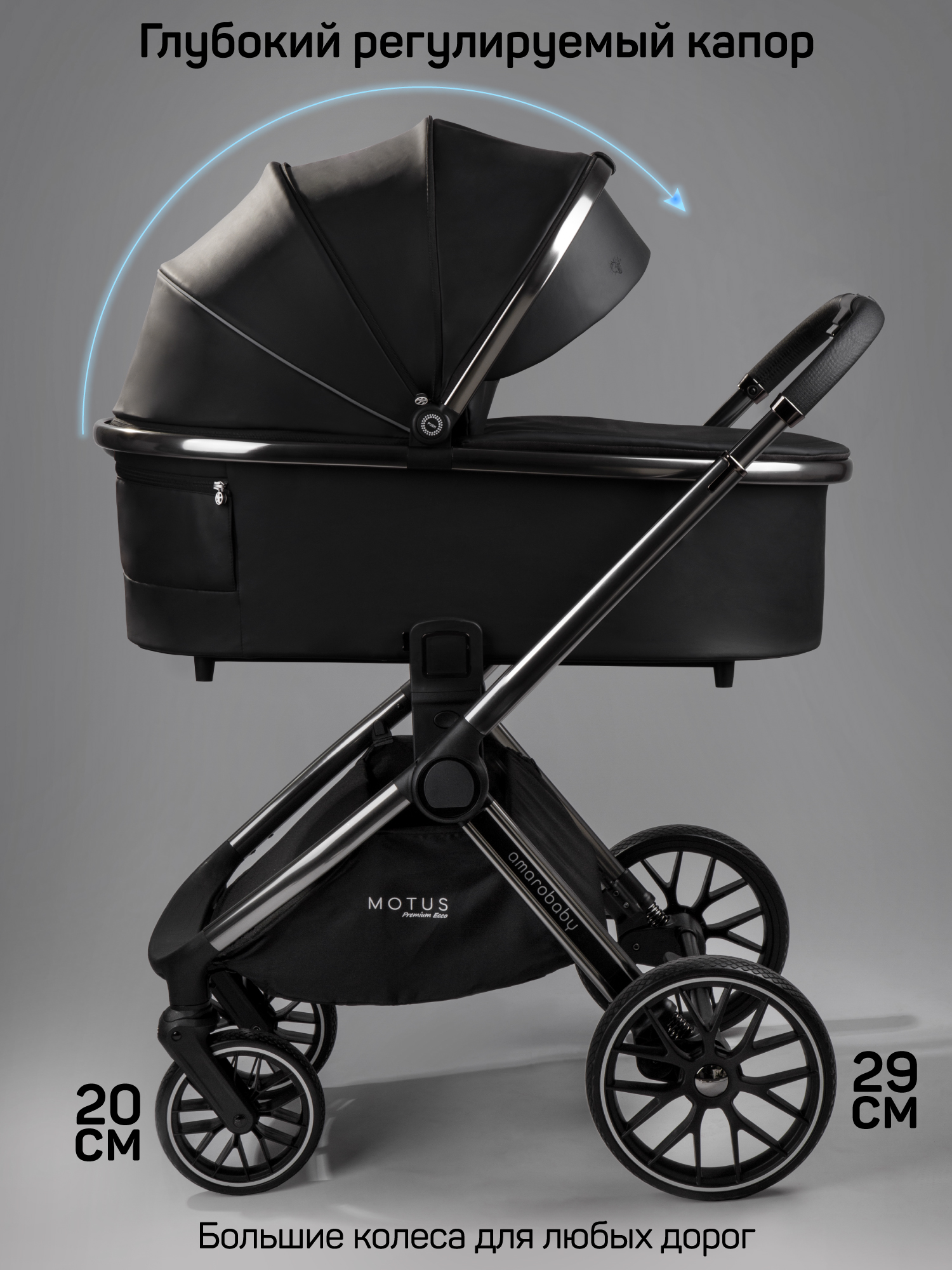 Коляска 2в1 Amarobaby Motus Premium Ecco черный - фото 16