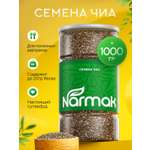 Семена Narmak Чиа1000
