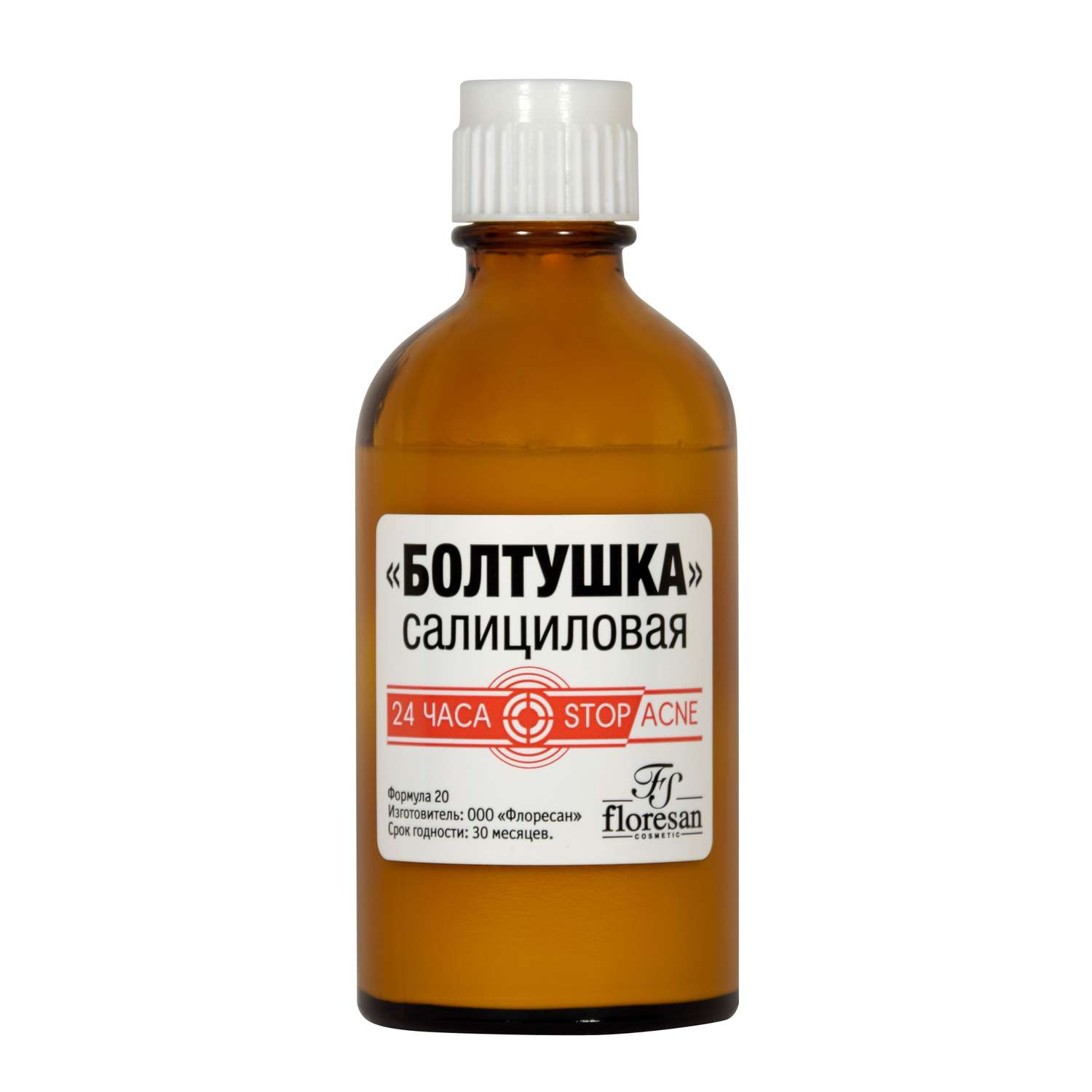 Лосьон салициловый FS floresan cosmetic Болтушка 50мл - фото 2