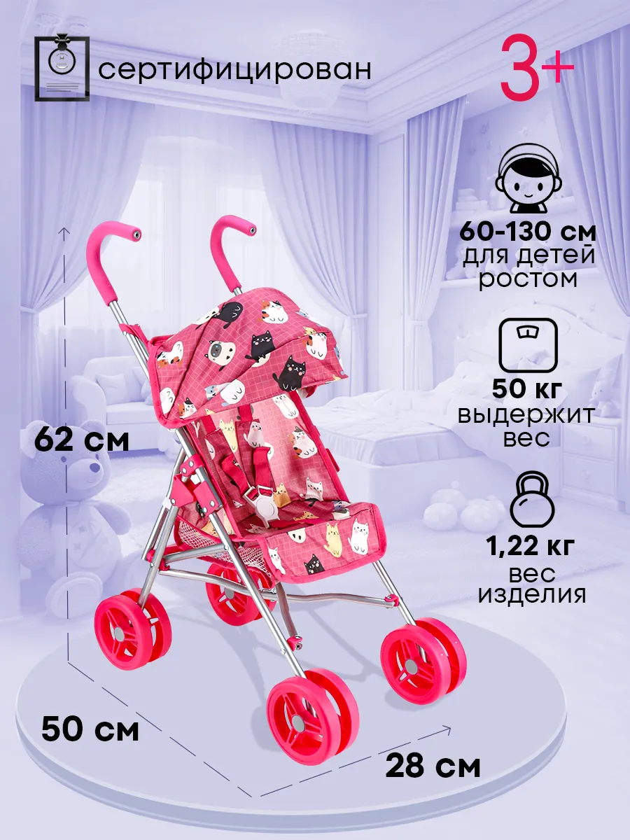 Прогулочная коляска для кукол MELOBO 9642A-B - фото 3