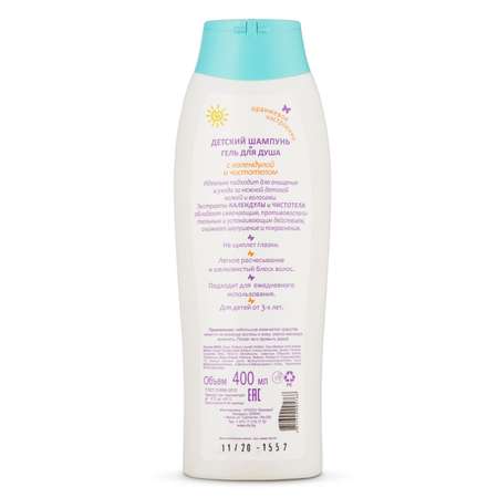 Шампунь Iris Cosmetic 2в1