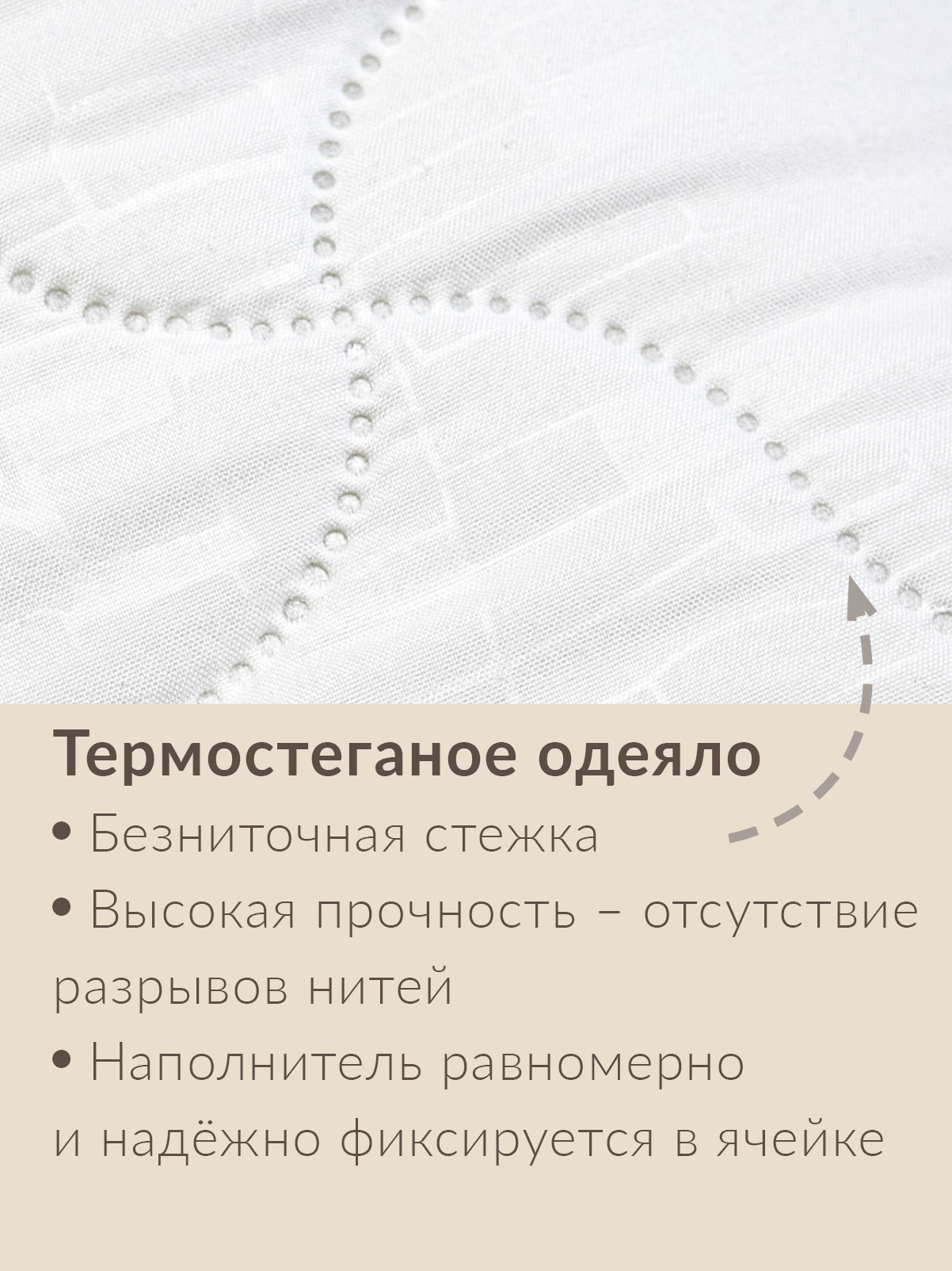 Одеяло Wellness всесезонное 170 x 205 см - фото 5