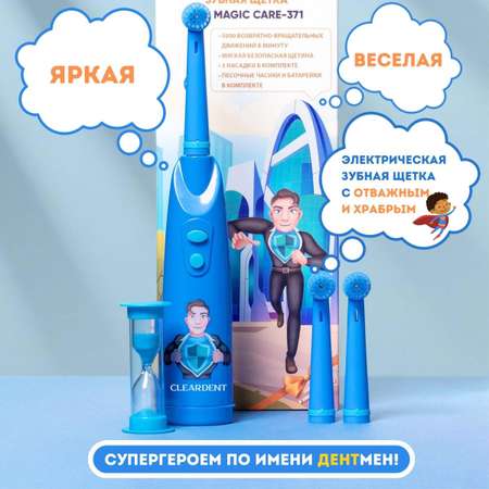 Зубная щетка электрическая CLEARDENT