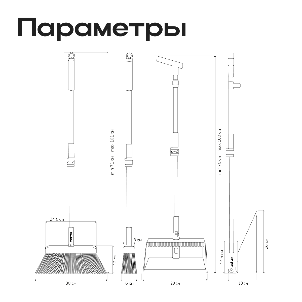 Набор Zetter Щетка и совок цвет белый - фото 9