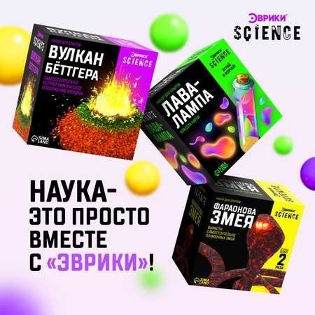 Набор для опытов Эврики в ассортименте