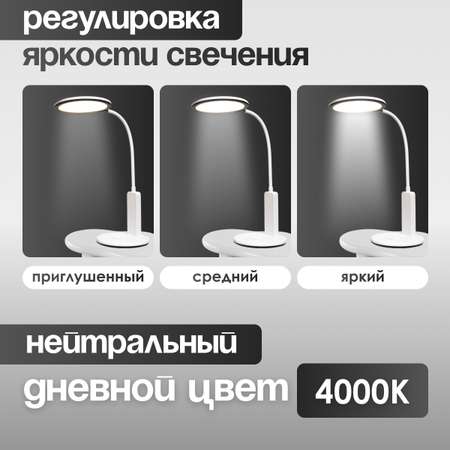 Лампа настольная светодиодная SVih белая 17Вт 950Лм