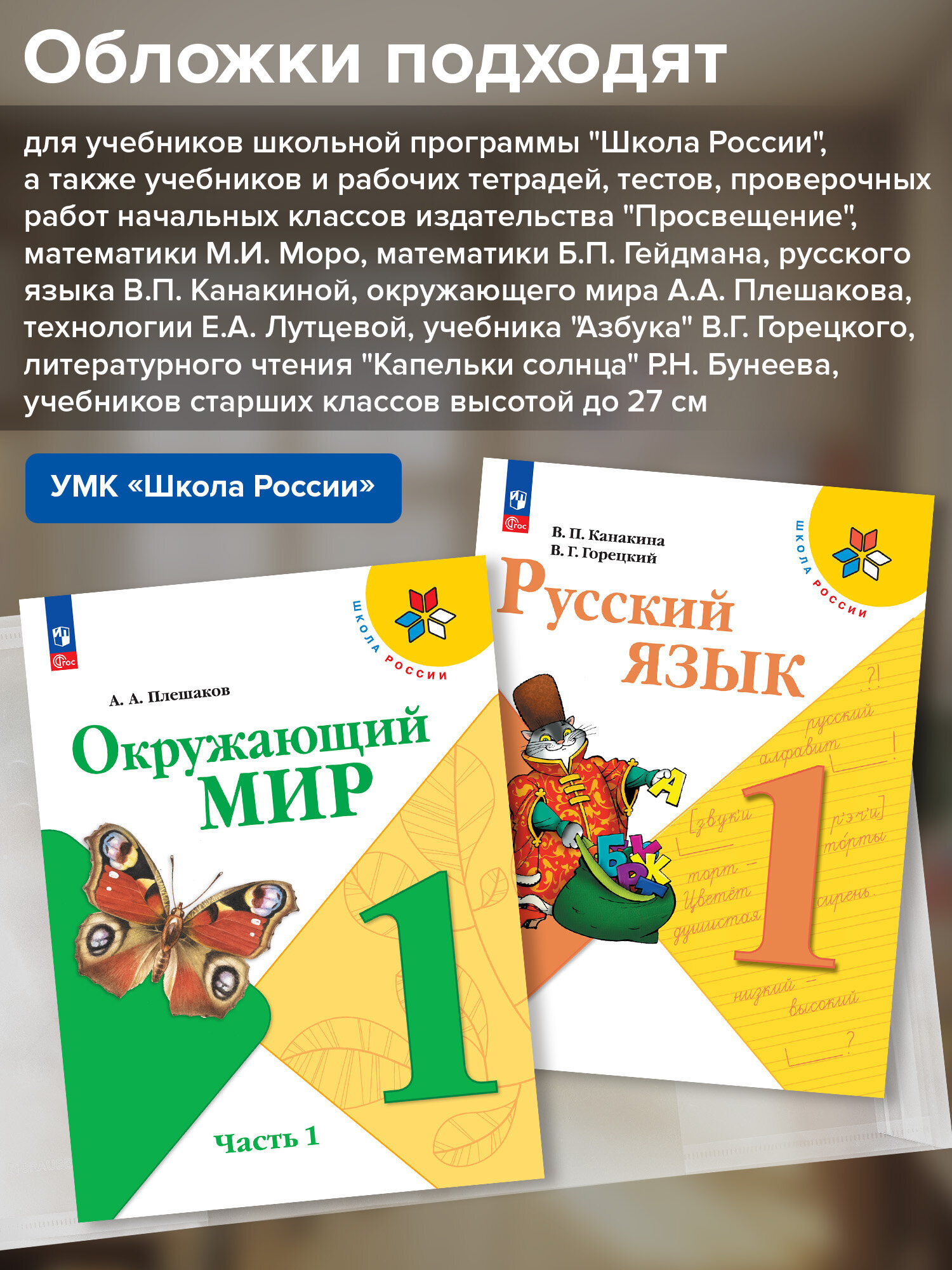 Обложка Brauberg 6 шт. - фото 2